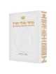 Machzor Pesach - Pocket Sefard - White Leather | Books | Judaica