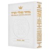 Machzor Pesach - Pocket Sefard - White Leather | Books | Judaica