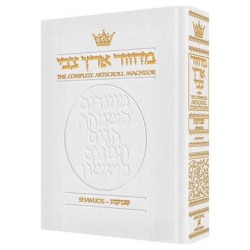 Machzor Shavuos Full Size Ashkenaz - White Leather | Books | Judaica