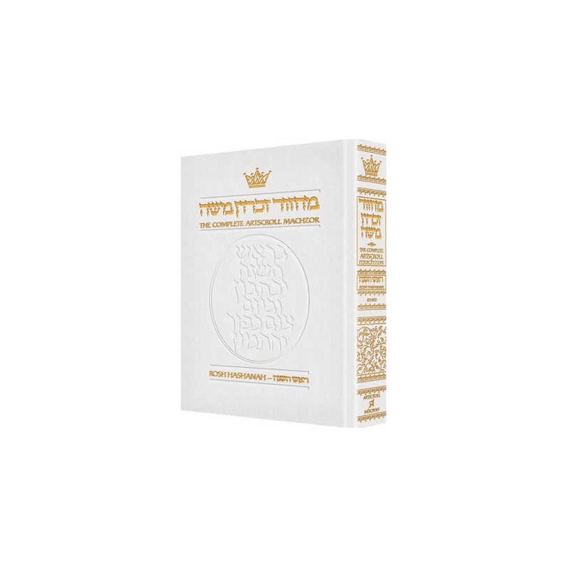 Machzor Rosh Hashanah Pocket Size White Leather -  | Books | Judaica