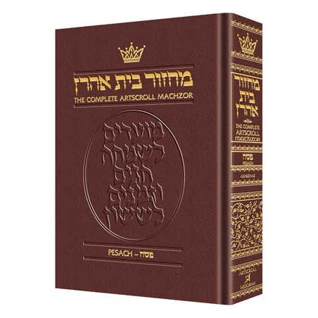 Machzor Pesach - Ashkenaz - Maroon Leather | Books | Judaica