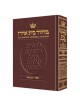 Machzor Pesach - Ashkenaz - Maroon Leather | Books | Judaica