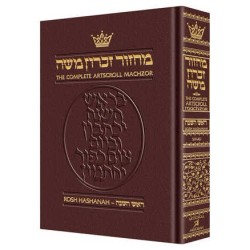Machzor Rosh Hashanah Full Size Maroon Leather - S | Books | Judaica