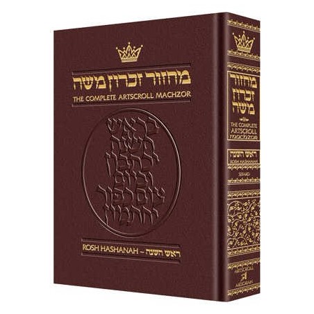 Machzor Rosh Hashanah Full Size Maroon Leather - S | Books | Judaica