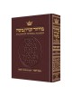 Machzor Rosh Hashanah Full Size Maroon Leather - S | Books | Judaica