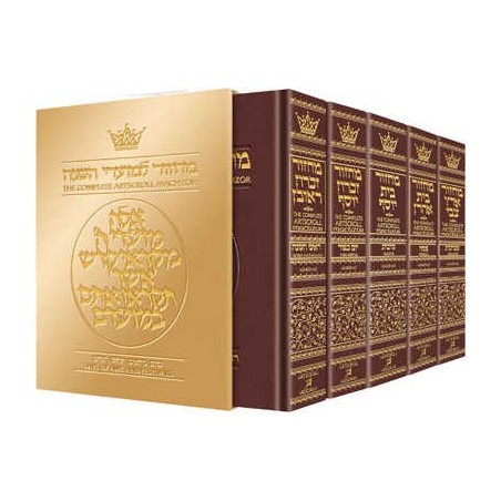 Hebrew/English Machzor 5 Vol Slipcased Set Full Si | Books | Judaica