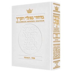 Machzor Pesach - Pocket Ashkenaz - White Leather | Books | Judaica