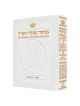 Machzor Pesach - Pocket Ashkenaz - White Leather | Books | Judaica