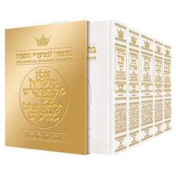 Machzor 5 Vol Slipcased Set - White Leather - Sefa | Books | Judaica