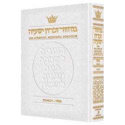 Machzor Pesach - Sefard - White Leather | Books | Judaica
