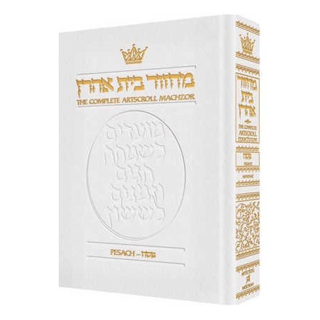 Machzor Pesach - Ashkenaz - White Leather | Books | Judaica