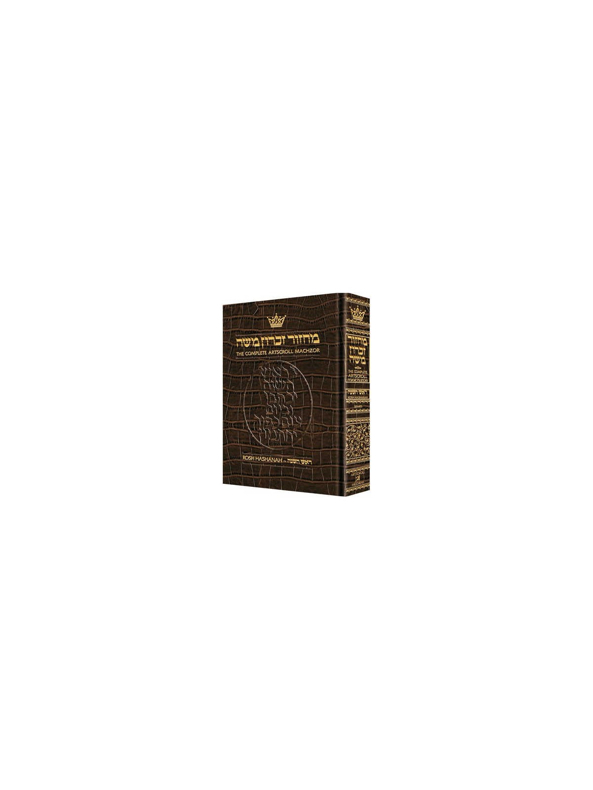 Machzor Rosh Hashanah Full Size Alligator Leather  | Books | Judaica
