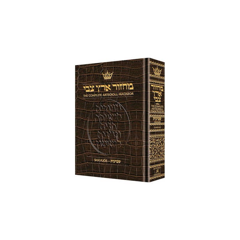 Machzor Shavuos Pocket Size Ashkenaz - Alligator | Books | Judaica