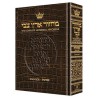 Machzor Shavuos Pocket Size Ashkenaz - Alligator | Books | Judaica