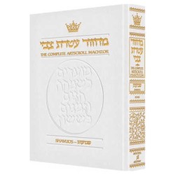 Machzor Shavuos Pocket Size Sefard - White Leather | Books | Judaica