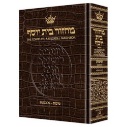 Machzor Succos Ashkenaz - Alligator Leather | Books | Judaica