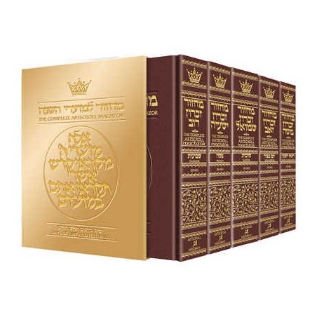 Machzor 5 Vol Slipcased Set Pocket Size Maroon Lea | Books | Judaica