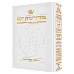 Hebrew/English Machzor Yom Kippur Full Size Ashken | Books | Judaica