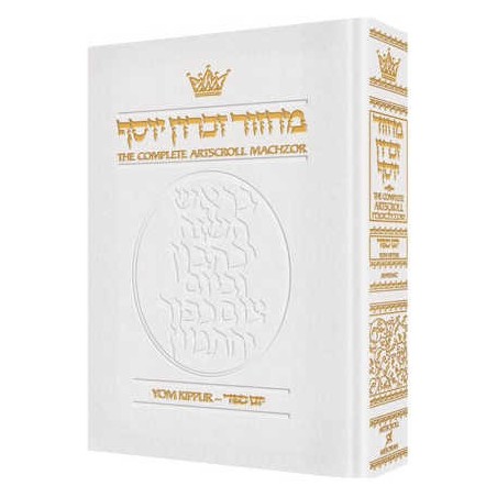 Hebrew/English Machzor Yom Kippur Full Size Ashken | Books | Judaica