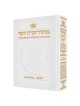 Hebrew/English Machzor Yom Kippur Full Size Ashken | Books | Judaica