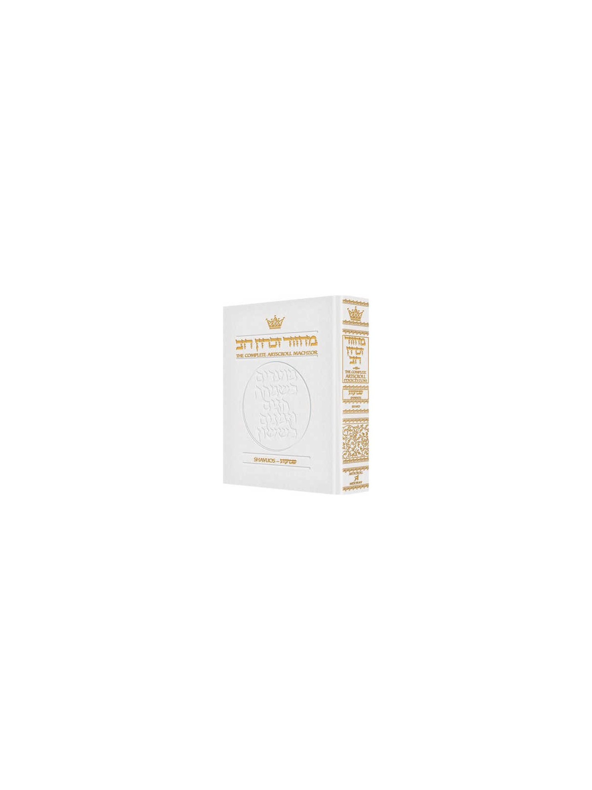 Machzor Shavuos Full Size Sefard - White Leather | Books | Judaica