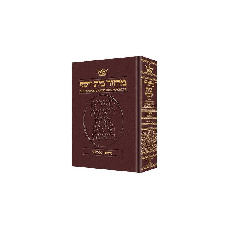 Machzor Succos Pocket Size Ashkenaz - Maroon Leath | Books | Judaica