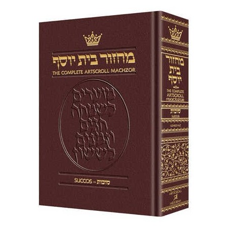 Machzor Succos Pocket Size Ashkenaz - Maroon Leath | Books | Judaica
