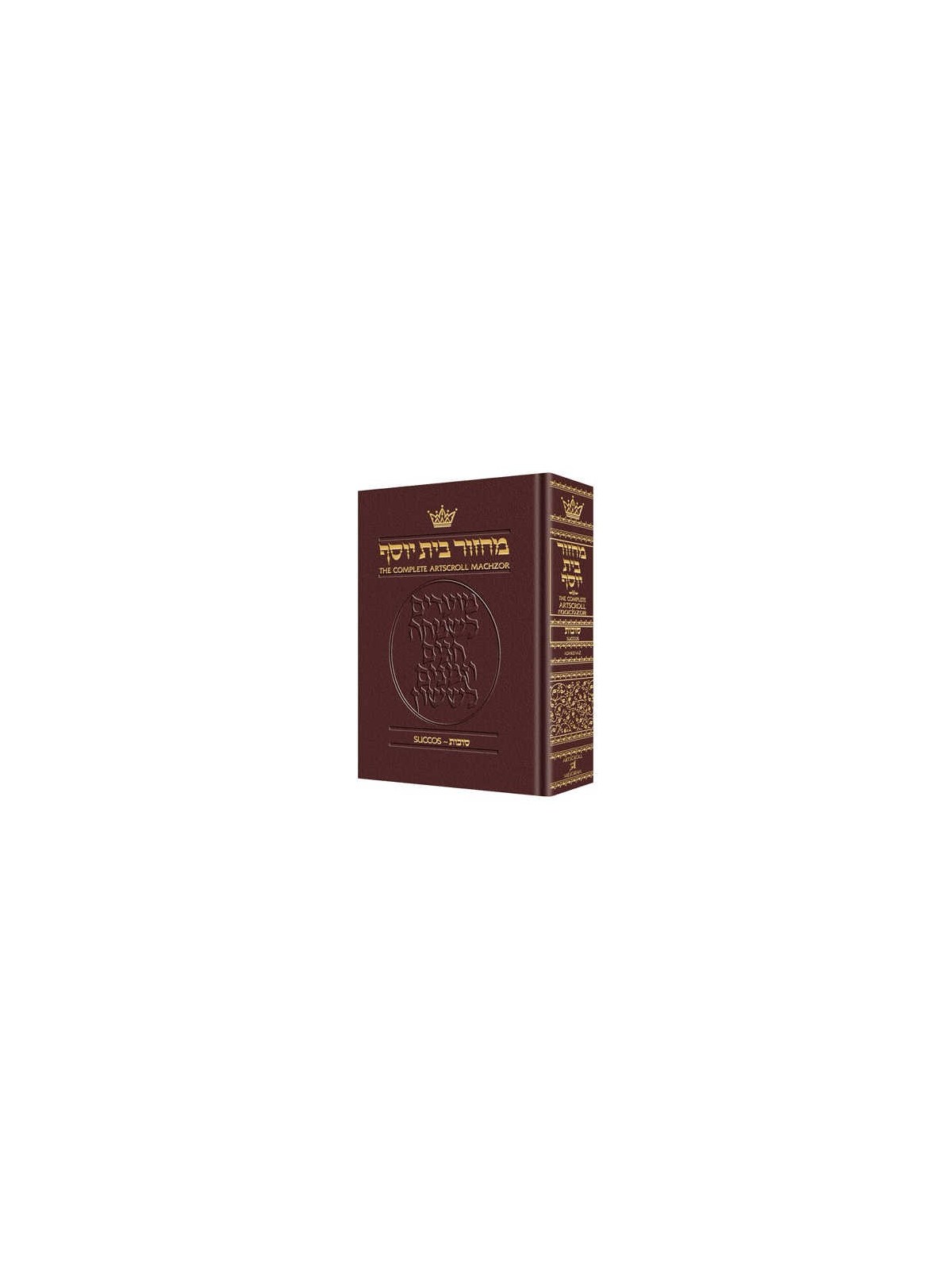 Machzor Succos Pocket Size Ashkenaz - Maroon Leath | Books | Judaica