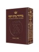 Machzor Succos Pocket Size Ashkenaz - Maroon Leath | Books | Judaica