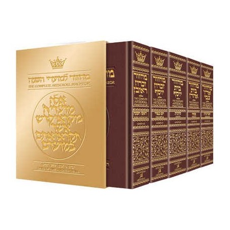 Machzor 5 Vol Slipcased Set Pocket Size Maroon Lea | Books | Judaica