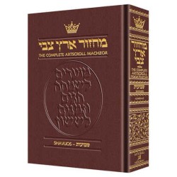Machzor Shavuos Pocket Size Ashkenaz - Maroon Leat | Books | Judaica