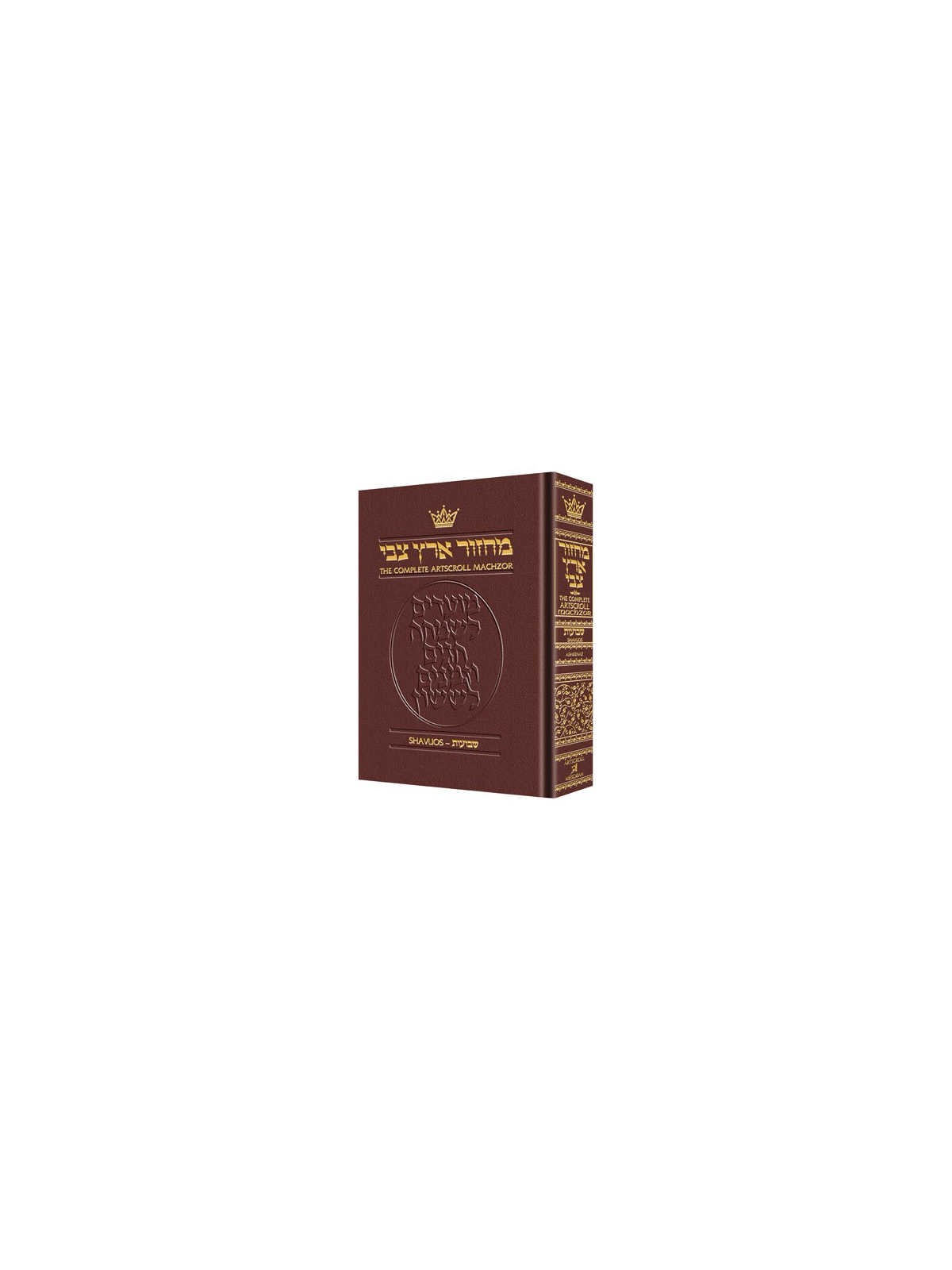 Machzor Shavuos Pocket Size Ashkenaz - Maroon Leat | Books | Judaica