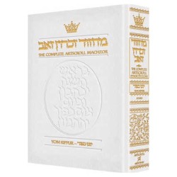 Machzor Yom Kippur Pocket Size White Leather - Sef | Books | Judaica