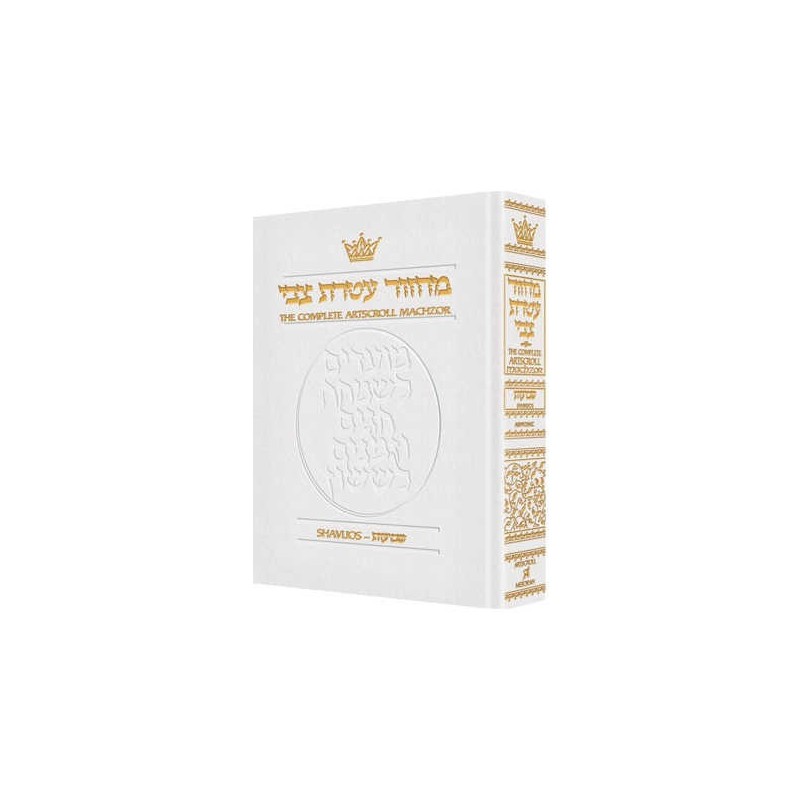 Machzor Shavuos Pocket Size Ashkenaz - White Leath | Books | Judaica