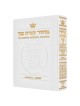 Machzor Shavuos Pocket Size Ashkenaz - White Leath | Books | Judaica