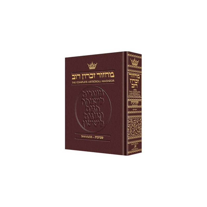Machzor Shavuos Pocket Size Sefard - Maroon Leathe | Books | Judaica