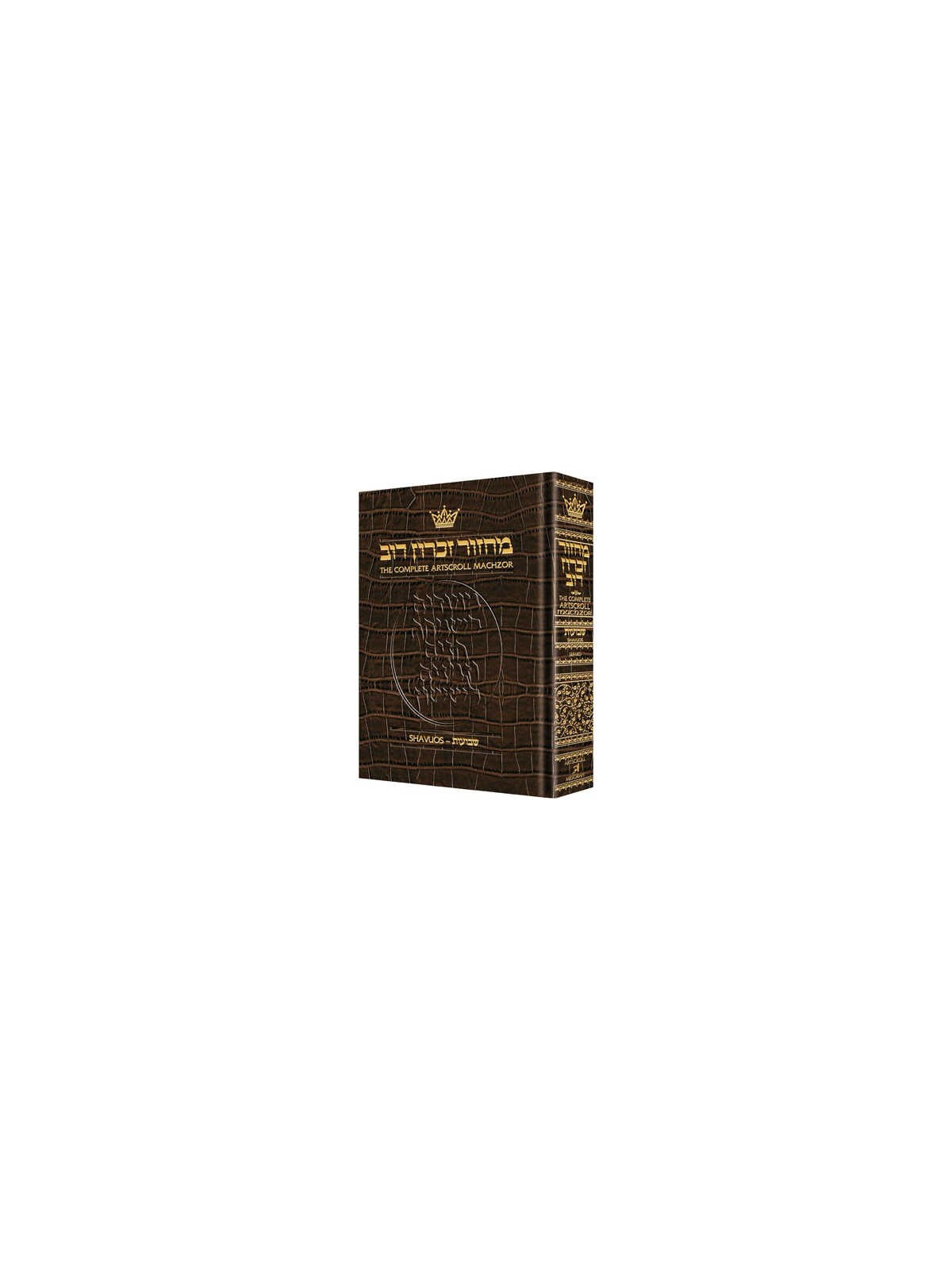 Machzor Shavuos Full Size Sefard - Alligator Leath | Books | Judaica