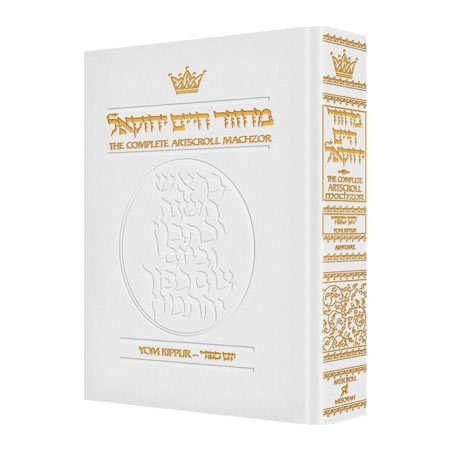 Machzor Yom Kippur Pocket Size White Leather - Ash | Books | Judaica
