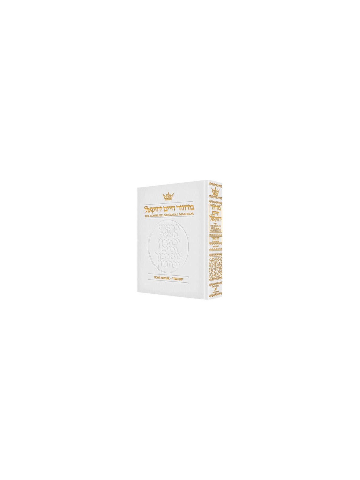 Machzor Yom Kippur Pocket Size White Leather - Ash | Books | Judaica