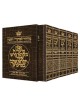 Machzor 5 Vol Slipcased Set Pocket Size Alligator  | Books | Judaica