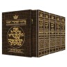 Machzor 5 Vol Slipcased Set Pocket Size Alligator  | Books | Judaica