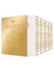 Machzor 5 Vol Pocket Size Slipcased Set - White Le | Books | Judaica