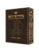 Machzor Yom Kippur Pocket Size Alligator Leather - | Books | Judaica