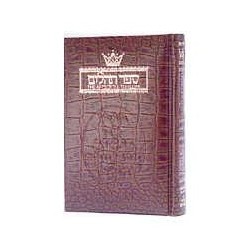 Tehillim / Psalms - 1 Vol Pocket Size Alligator Le | Books | Judaica