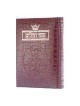 Tehillim / Psalms - 1 Vol Pocket Size Alligator Le | Books | Judaica