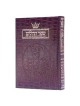 Tehillim / Psalms - 1 Vol Full Size Alligator Leat | Books | Judaica