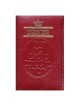Tehillim / Psalms - 1 Vol Pocket Size Maroon Leath | Books | Judaica