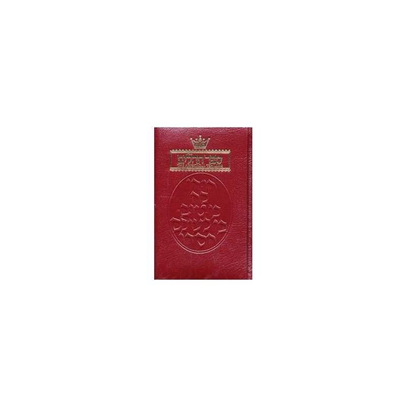 Tehillim / Psalms - 1 Vol Full Size Maroon Leather | Books | Judaica