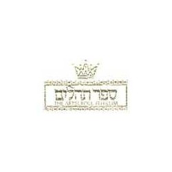 Tehillim / Psalms - 1 Vol Pocket Size - White Leat | Books | Judaica