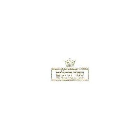Tehillim / Psalms - 1 Vol Pocket Size - White Leat | Books | Judaica